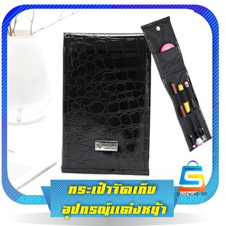 กระเป๋าจัดเก็บอุปกรณ์แต่งหน้า กระเป๋าจัดเก็บอุปกรณ์เครื่องสำอางค์