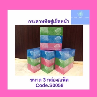 กระดาษทิชชูแบบเช็ดหน้า จากบริษัท NLPS(พร้อมส่ง)