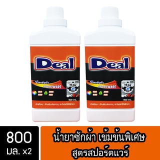 [2ชิ้น ถูกกว่า] Deal น้ำยาซักผ้า สูตรสปอร์ตแวร์ ขนาด 800มล. ( Ultra Liquid Detergent Sportswear )