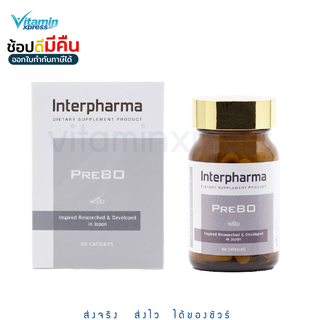 exp 11/2024 🧍‍♂️เพิ่มความสูง🧍‍♂️PREBO Interpharma พรีโบ 60 เม็ด เวย์ โปรตีน วิตามินซี ดี กระดูกอ่อนปลาฉลาม vitamin C D