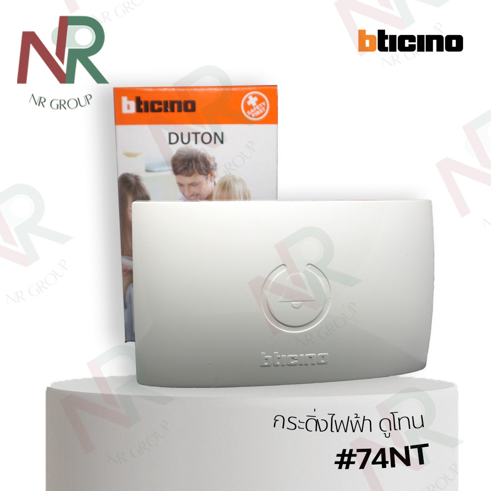 Bticino กระดิ่งไฟฟ้า แบบลอย - 74NT กระดิ่งดูโทน 2 เสียง (Duton) กริ่งหน้าบ้าน กริ่งไฟฟ้า ต่อสาย 220V
