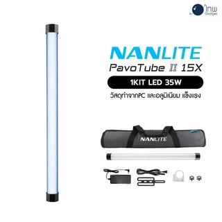 Nanlite Pavotube II 15X 2Kit ศูนย์ไทย