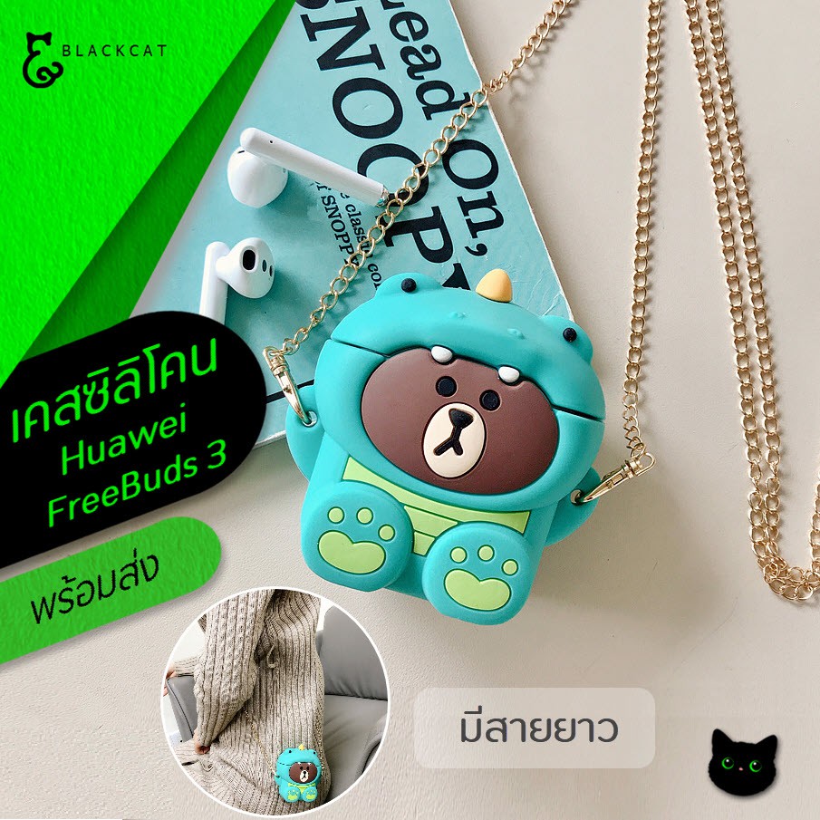 พร้อมส่ง เคสซิลิโคน Huawei FreeBuds 3 case เคสหูฟังไร้สาย เคสหูฟัง Huawei เคส Huawei case หัวเว่ย