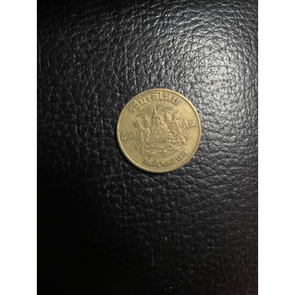 เหรียญ 50 สตางค์ ปี 2500
