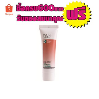 Pan cosmetic PM1 ขนาด 20 กรัม