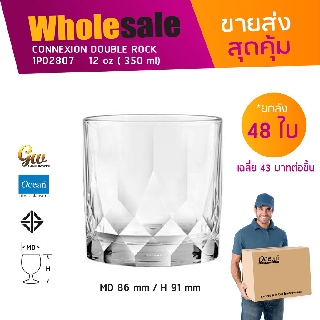 แก้วเหล้า แก้ววิสกี้ CONNEXION DOUBLE ROCK 350 ml, Set of 48