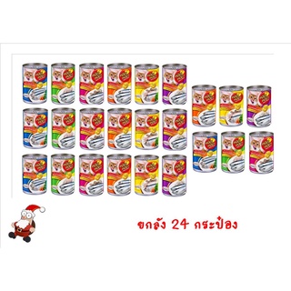 เหมียว เหมียว อาหารแมวกระป๋อง 400g ยกลัง24กระป๋อง