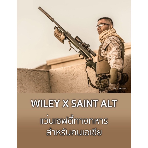 Wiley X SAINT ALT grey/clear matte black frame CHSAI07ALT