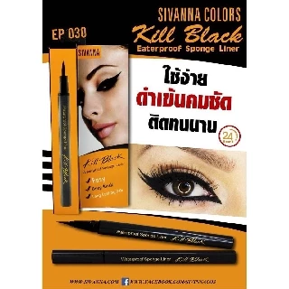 ♦️ของแท้·ส่งด่วน·ถูก♦️Sivanna Waterproof Spong Liner Super Black #EP030 : ซิวานน่า อายไลเนอร์ dayse