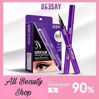 อายไลเนอร์ ดีเซ้ย์ Deesay 3S super slim smooth stain black  eyeliner