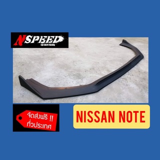 Nissan​ Note ใส่ลิ้นซิ่ง Nspeed  ส่งฟรีทัวประเทศ​ ​