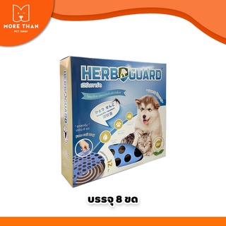 HERB GUARD 8ขด ยากันยุงสำหรับสัตว์เลี้ยง พร้อมกล่องใส่