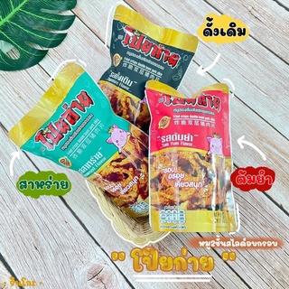 💥 พร้อมส่ง💥 โป๊ยก่าย หมูสองชั้นทอดกรอบ  💥กรอบ อร่อย  ไร้น้ำมัน ต้อง‼️‼️  โป๊ยก่าย หมูสองชั้นทอดกรอบ