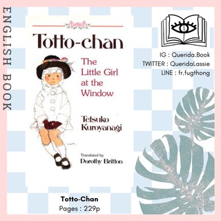 [Querida] หนังสือภาษาอังกฤษ Totto-Chan : The Little Girl at the Window by Tetsuko Kuroyanagi