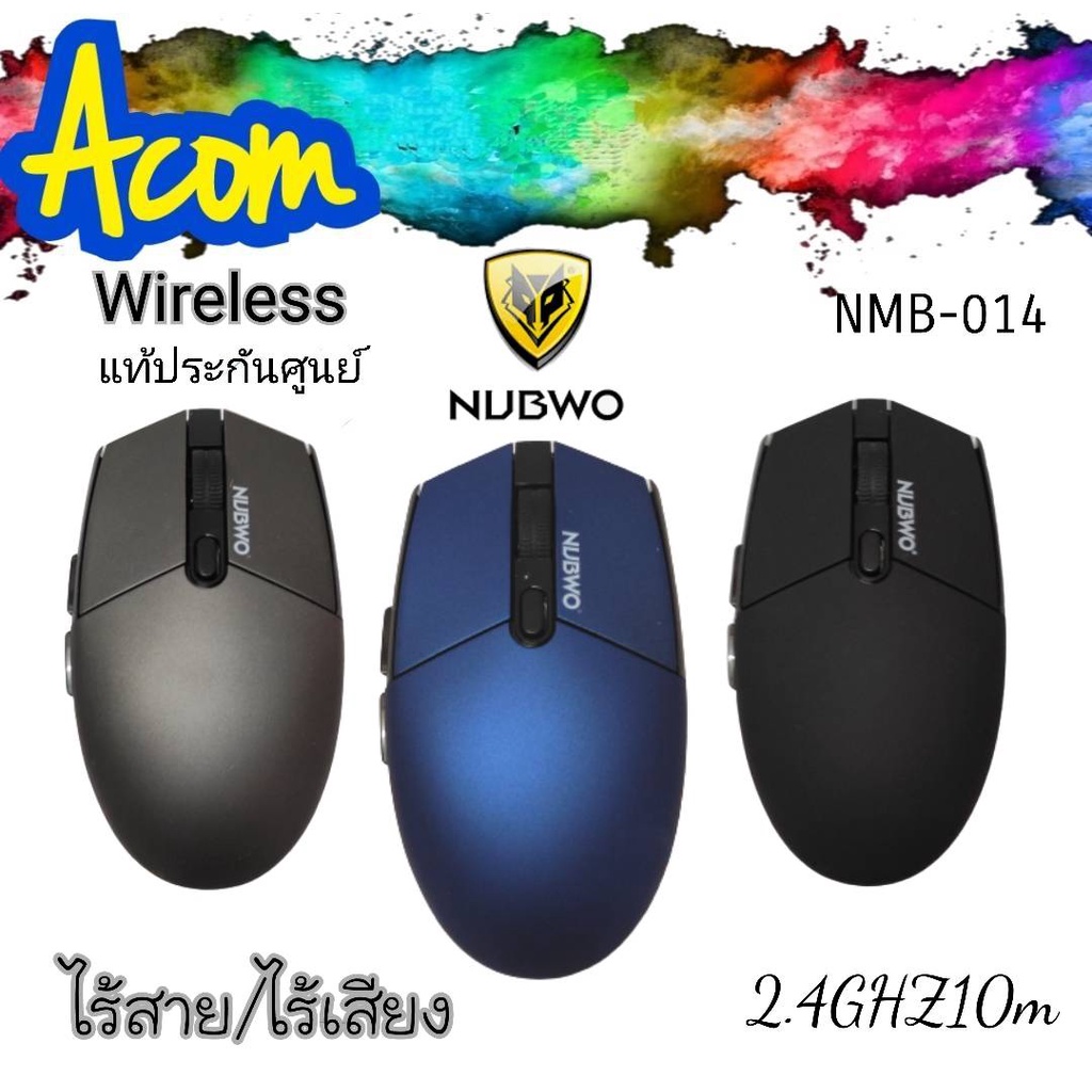 กลับมาแล้วจร้า😚NUBWOเมาส์ไร้สาย เก็บเสียงคลิกๆๆๆยังไงก็ไม่มีเสียง(กับดีไซน์ใหม่)ของแท้💯%nmb014