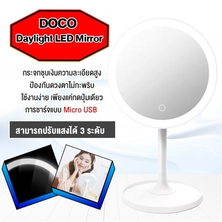 DOCO Daylight Mirror LED Makeup Mirror - กระจกแต่งหน้า