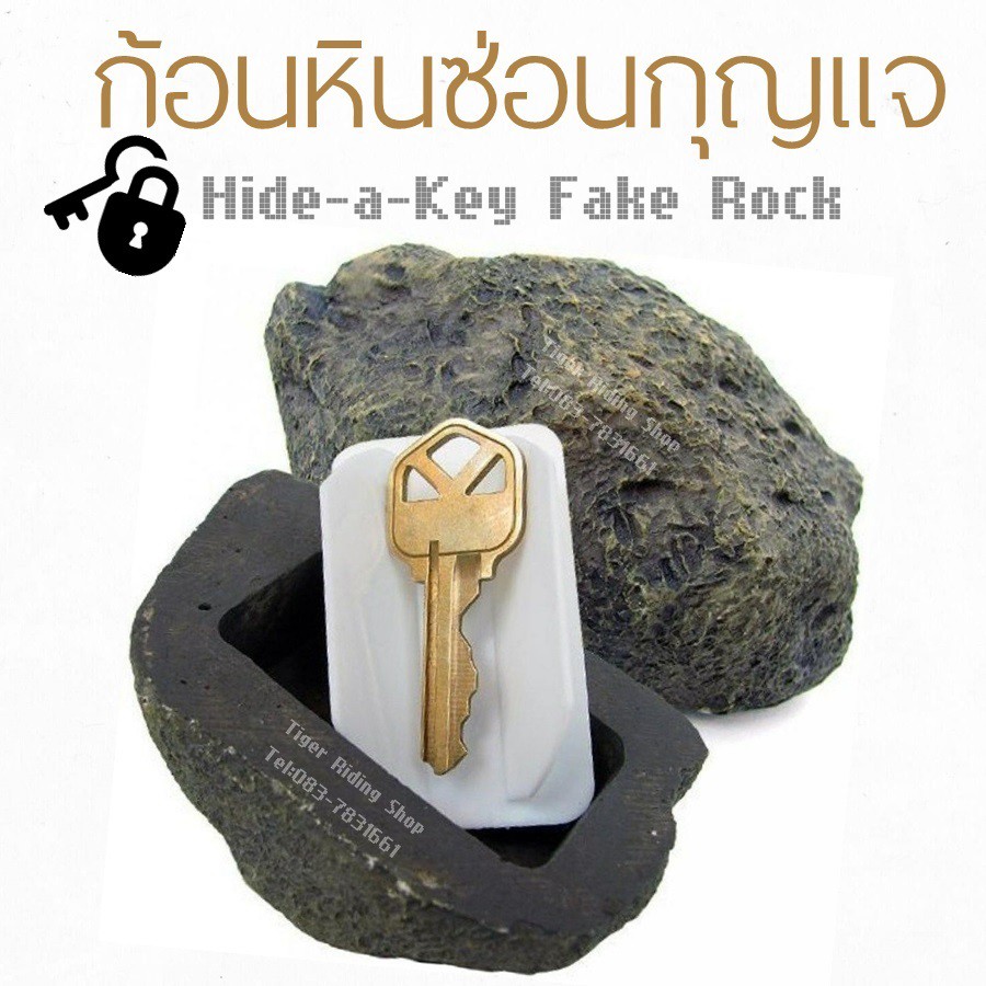 หินซ่อนกุญแจ ก้อนหินสำหรับซ่อนของ ที่ซ่อนกุญแจ Hide-a-Key Fake Rock