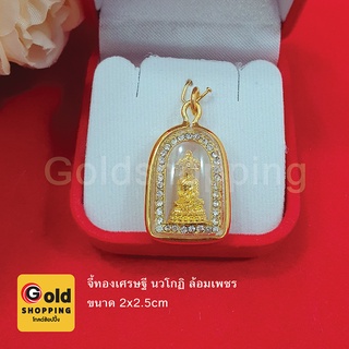 จี้เศรษฐีนวโกฏิ องค์ทองล้อมเพชร จี้พระ จี้ทอง สำเร็จ รุ่งเรือง ร่ำรวย ทองชุบ ฟรีถุงกำมะหยี่