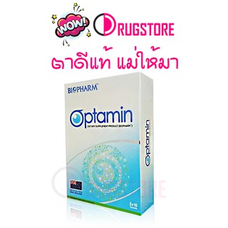 Optamin biopharm 30 แคปซูล วิตามินบำรุงดวงตา ยาบำรุงสายตา อ๊อปตามิน