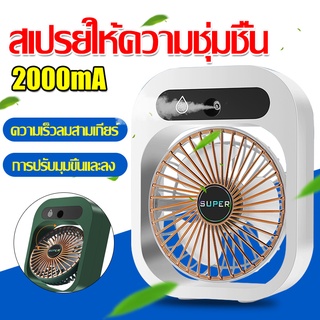 LEASKYTA usb fan พัดลมไร้สาย พัดลมพกพา พัดลม usb แบบพับได้ พัดลมชาร์จแบตได้ usb พัดลมพกพา พัดลมมินิพัดลมพกพา พัดลมเงียบ