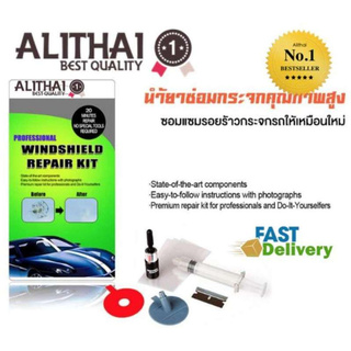 iremax ชุดซ่อมกระจกรถยนต์ รอยร้าว รอยแตก DIY TOOLS ทำได้ด้วยตัวเอง Windshield Repair Kit Set