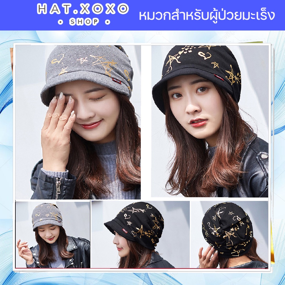 🔥Live ลด 50% หมวกผู้ป่วยมะเร็ง หมวกคีโม สำหรับผู้ป่วยคีโม เคมี บำบัด ผู้ป่วยมะเร็ง  สำหรับคีโม