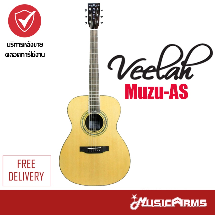 Veelah Muzu-AS กีตาร์โปร่ง Acoustic Guitar Music Arms