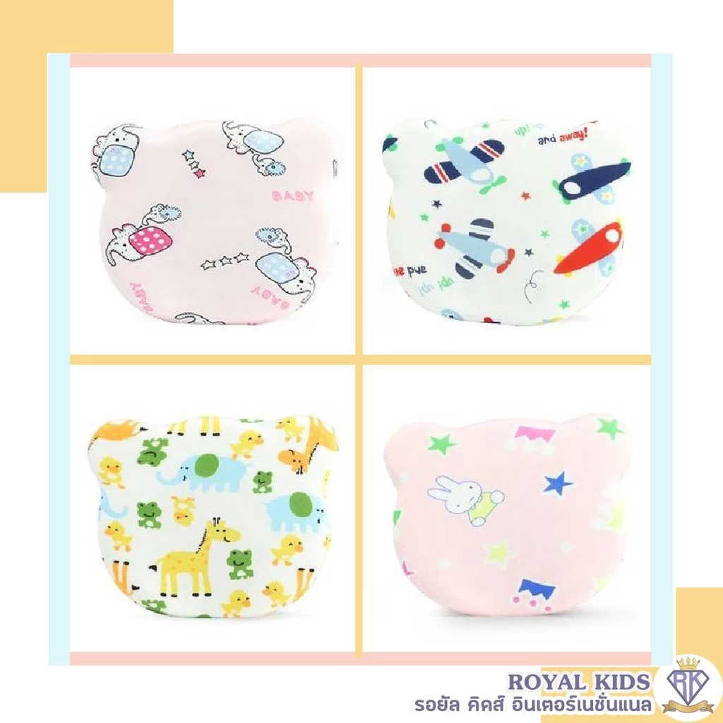 D001 หมอนหลุมหมี Baby pillow หมอนเด็ก ช่วยจัดทรงหัวเด็กให้สวย ถอดปลอกซักได้