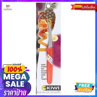 KIWI มีดคว้านด้ามพลาสติกสีแดง 3 นิ้ว 001KIWI CARVING KNIFE RED PLASTIC HANDLE3IN