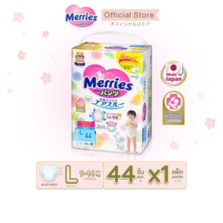 Merries Diaper Pants 44pcs.  Size L เมอร์รี่ส์ ผ้าอ้อมเด็ก ชนิด กางเกง