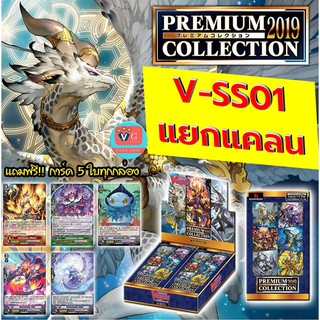 V-ss01 แยกแคลน แวนการ์ด vanguard VG card shop