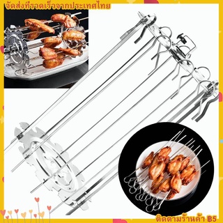 ที่ย่างบาร์บีคิวกรง Roaster สแตนเลส Rotisserie Skewers ตลับเข็มเตาอบเครื่องทำเคบับย่างอุปกรณ์ครัว