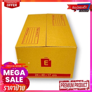 คิวบิซ กล่องไปรษณีย์ E สีน้ำตาล x 10 ใบQ-BIZ Parcel Box Size E x 10 pcs