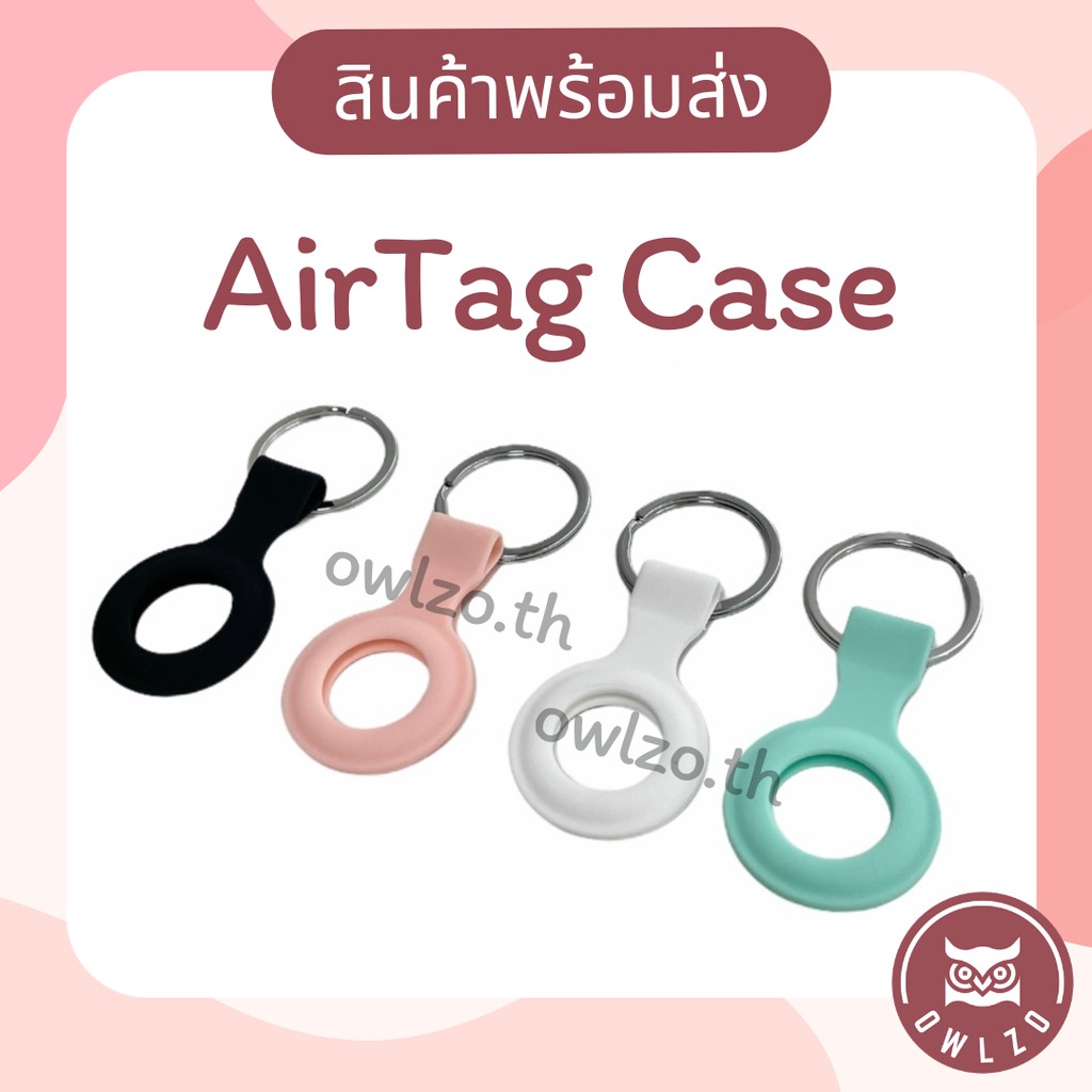 [พร้อมส่งจากไทย] AirTag Case เคสซิลิโคน AirTags Holder AirTag Silicone Apple AirTag พวงกุญแจ
