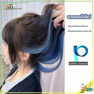 ผมไฮไลท์ กิ๊บผมไฮไลท์ ช่อผมไฮไลท์ ขนาด 55 ซม.สีสวย สไตล์เกาหลี แฮร์พีช ผมต่อ สินค้าพร้อมส่ง ราคาถูกที่สุด