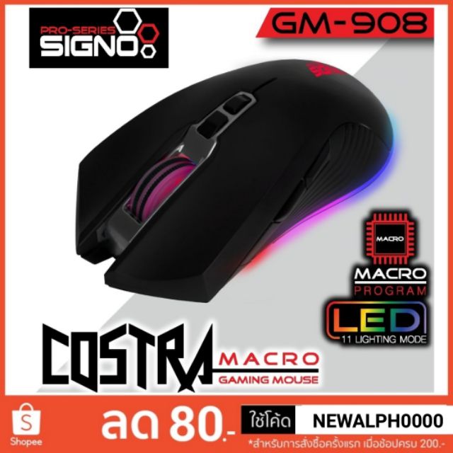 เมาส์เกมมิ่ง มาโคร Mouse Gaming Macro Signo Gm-908