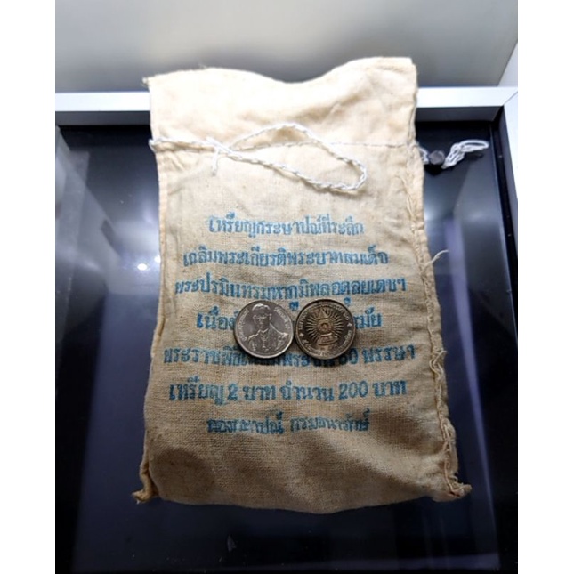 เหรียญยกถุง (100 เหรียญ) เหรียญ ที่ระลึก 2 บาท วาระครบ 60 พรรษา ร.9 รัชกาลที่9 ปี 2530 ไม่ผ่านใช้ #เหรียญกระสอบ #ถุง