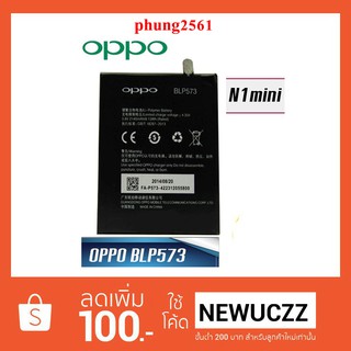 แบตเตอรี่ Oppo N1 mini,N5117,R6007(BLP573) Or.