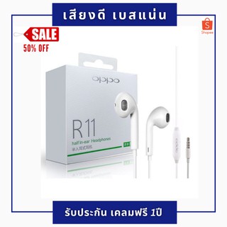 หูฟัง OPPO R11 หูฟังออปโป้ R11 หูฟังเอียร์บัด In-ear Headphones รุ่น MH135(สีขาว) รับประกัน 1ปี(สินค้าพร้อมกล่อง)