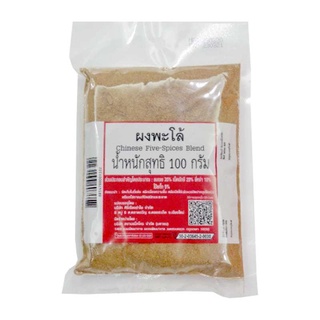 ผงพะโล้ 100 กรัม / ผงพะโล้ / เครื่องเทศ / Chinese Five Spice Blend 100 g