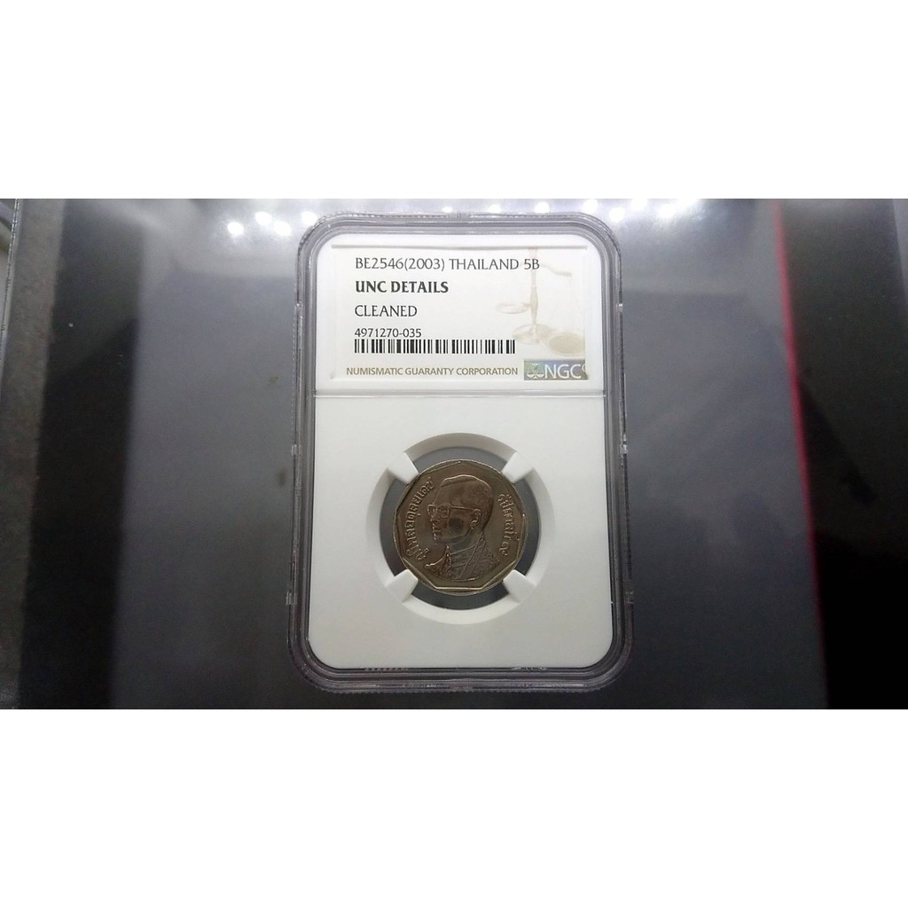 เหรียญหมุนเวียน 5 บาท รัชกาลที่ 9 เกรด NGC UNC DETAILS พศ.2546 (ตัวติดลำดับ 2)