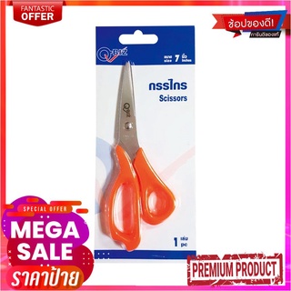 คิวบิซ กรรไกรด้ามส้ม 7 นิ้ว แพ็ค 2 อันQ-BIZ Scissors 7" x2Pcs.