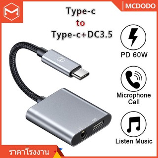 Mcdodo Aux สายเคเบิลอะแดปเตอร์เสียง Type-C ถึง 3.5 มม. แจ็คหูฟัง PD Fast Charging Headphone Converter Splitter