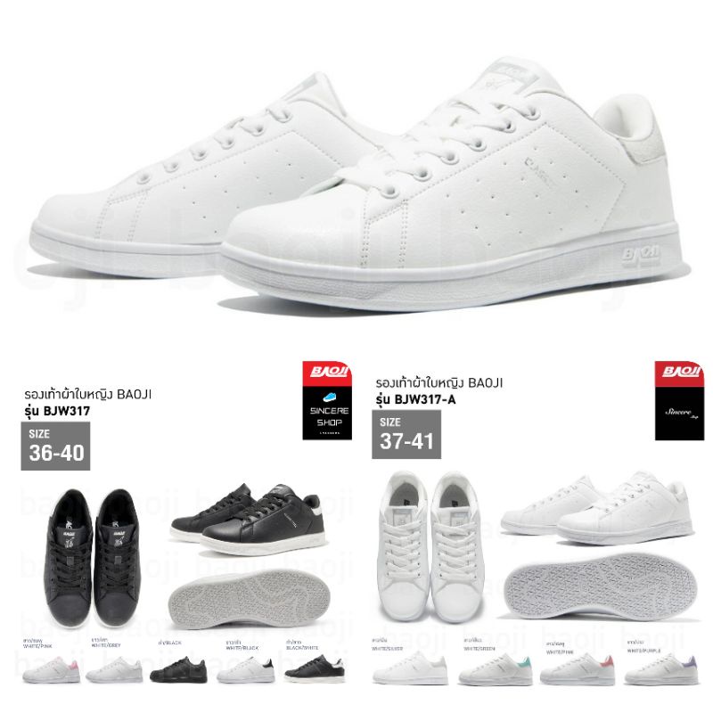 🔥 ล้างสต็อก !! 🔥 Baoji รองเท้าผ้าใบ รุ่น BJW317 และ BJW317-A