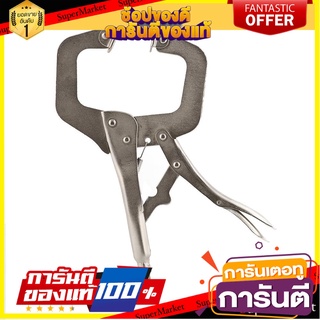 คีมล็อกตัวซี MATALL HMP1055792-A 11 นิ้ว คีม C-CLAMP LOCKING PLIERS MATALL HMP1055792-A 11IN