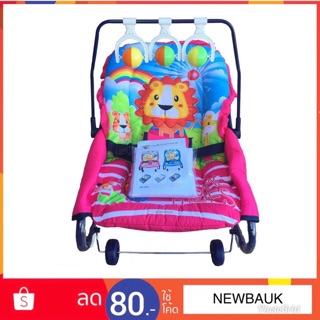 ลายใหม่ +++เปลโยก baby แชมป์  มีของเล่น รุ่นจัมโบ้ ปรับระดับได้