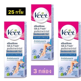 (แพ็ค 3) Veet Aloe Vera &amp; Vitamin E วีท ครีมกำจัดขน ครีมขจัดขน สำหรับผิวบอบบาง ขนาด 25 กรัม