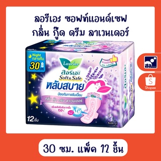 ลอรีเอะ ซอฟท์แอนด์เซฟ กลิ่น กู๊ด ดรีม ลาเวนเดอร์ ขนาด 30 ซม. แพ็ค 12 ชิ้น