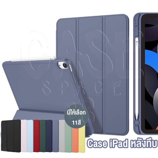 CuffCase เคส หลังทึบ iPad case  เคสไอแพด gen 5/6 9.7 gen 9 /8 /7 10.2 air3 10.5 air4 10.9 ipadpro 11 2021  ใส่ปากกาได้