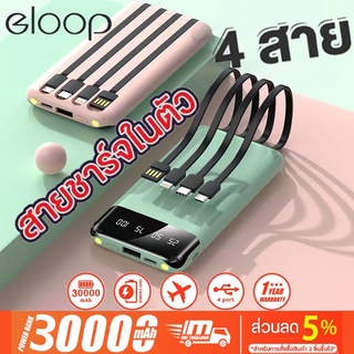 elop power bank ความจุ 30000mAh ของแท้ 100% พาวเวอร์แบงค์ แบตสำรอง รองรับชาร์จเร็ว ชาร์จเร็ว Quick Charge 3.0